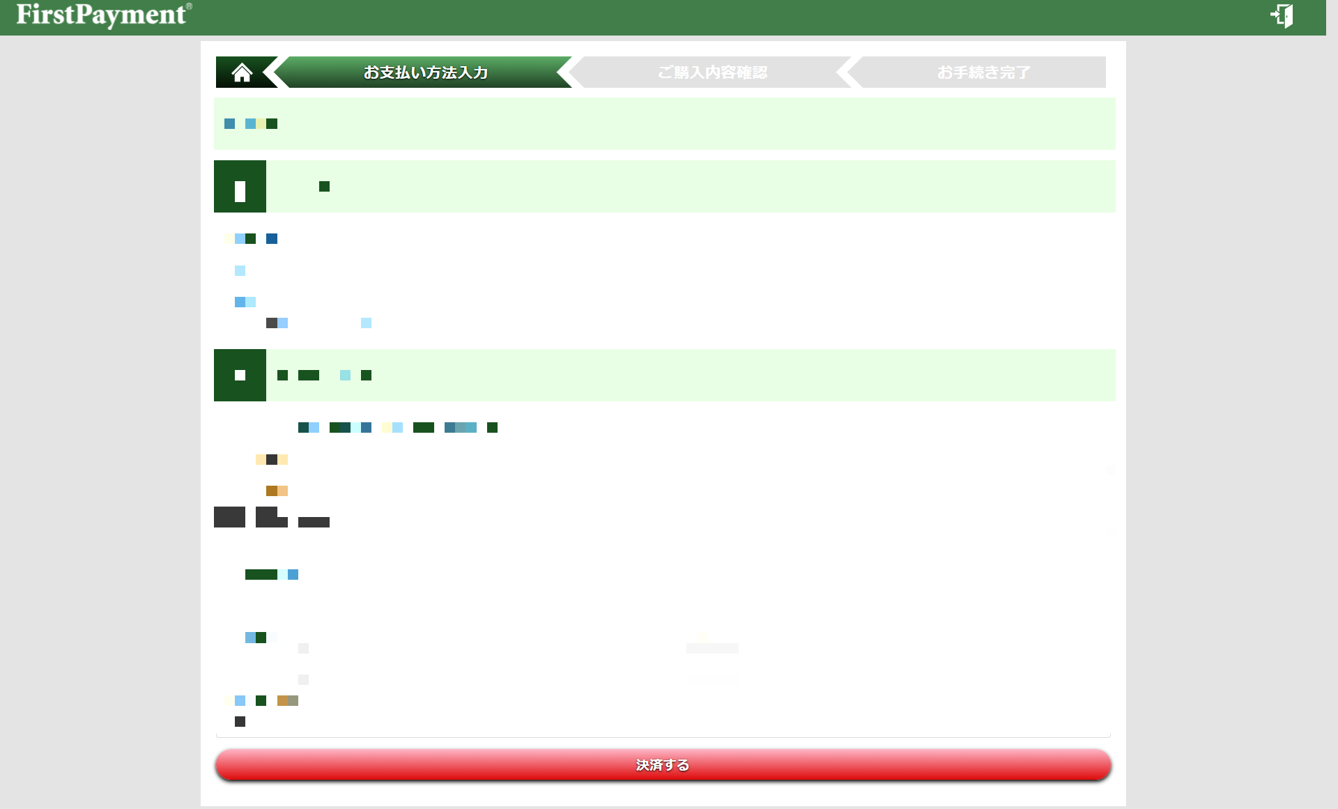カード情報画面